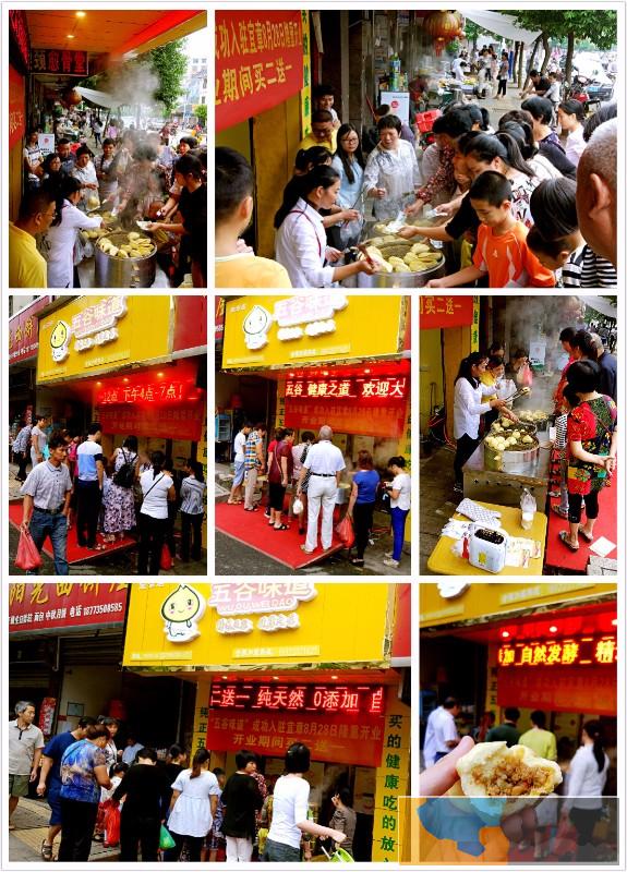 五谷味道全程帮扶开店无忧35800包技术设备开店