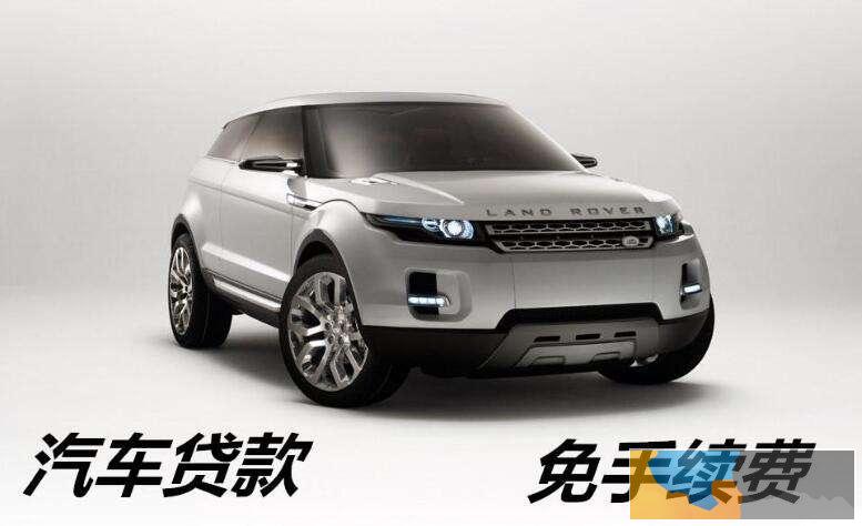 锡山区东港镇押证贷款 怎么汽车贷款 锡山区东港镇押证贷款 怎么汽车贷款