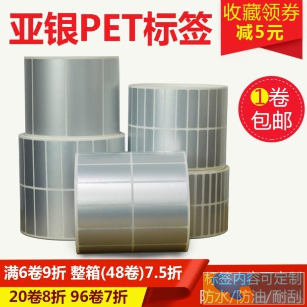 奉贤区卷筒不干胶,条码标签,青村镇标签,彩色标签,空白标签