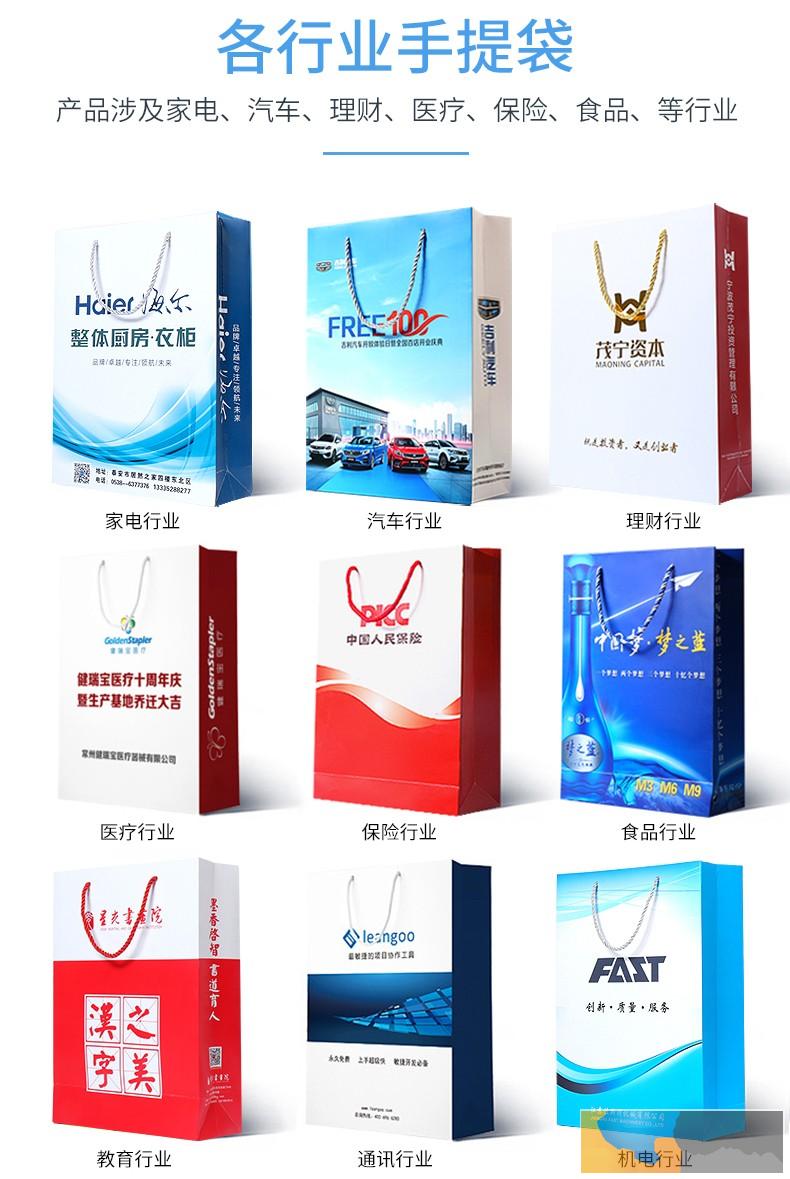 手提袋印刷精品纸袋白卡纸铜版纸棉绳各种规格订制源头厂家
