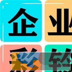 企业彩铃、商务彩铃、广告彩铃99元 先开通后付费