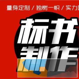 宿州专业代做各类 电子标书 和 预算造价