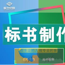 三明专业代做各类 电子标书 和 预算造价