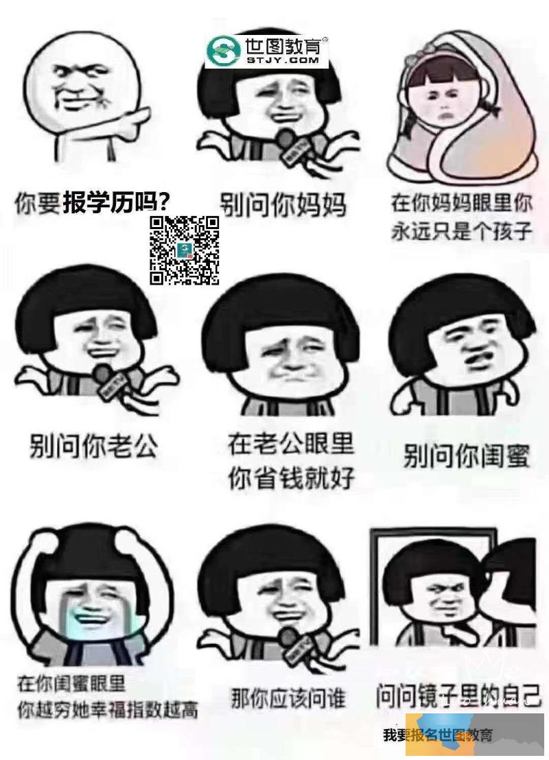 深圳福永自考会计大专 本科学历简单容易拿证快