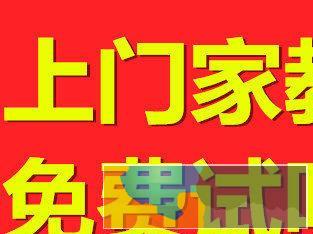 精选曲师大数理化英学霸一对一免费试听保证质量
