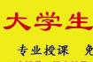 日照一对一上门家教辅导 学霸 方法 经验 家长请进