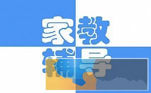 上海高一化学一对一补习班家教初三化学补习班