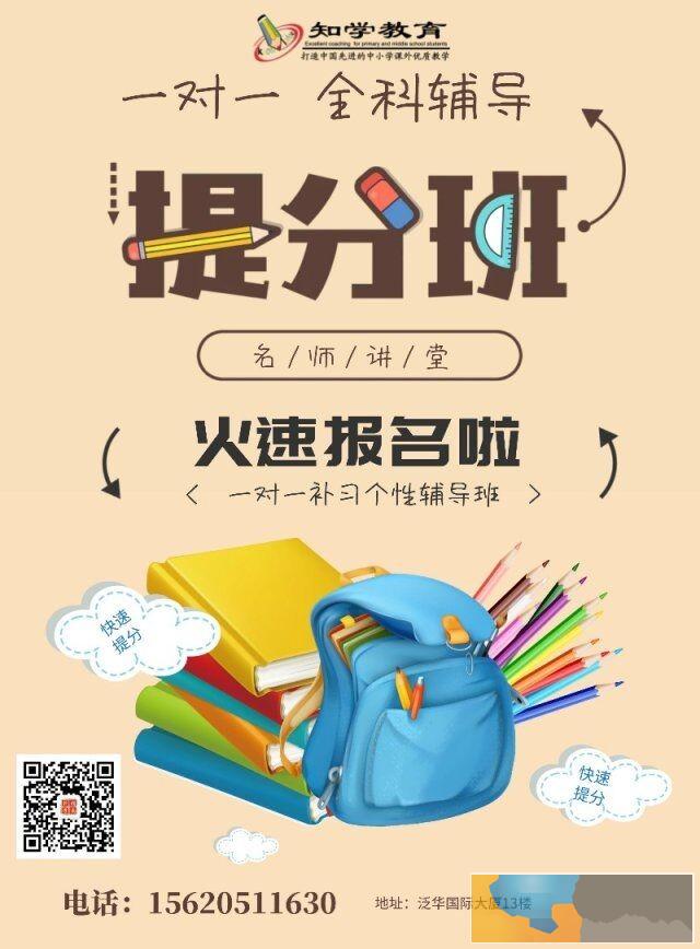 疫情无情知学有情全面线上课程一对一班课 疫情无情知学有情全面线上课程一对一班课