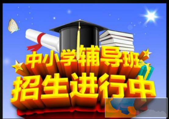 台州补习五年级数学哪个培训班好/课外辅导机构大全