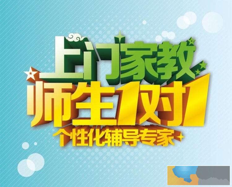 无锡初三数学一对一补习班家教高三化学辅导班