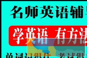 研究生老师 有方法，提分快 高一高二高三英语辅导