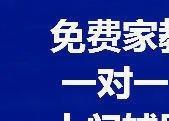 20000名岳阳优秀大学生上门家教，免费试讲保提分