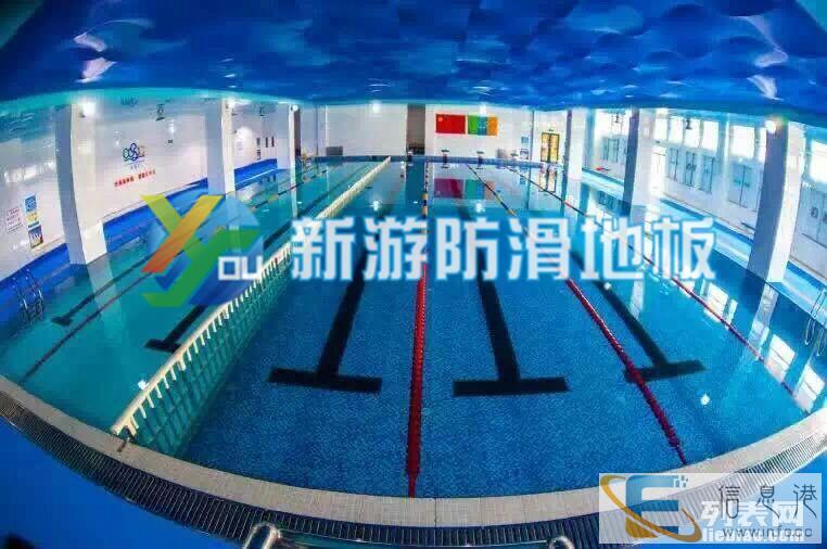 泳池专用安全防滑地板