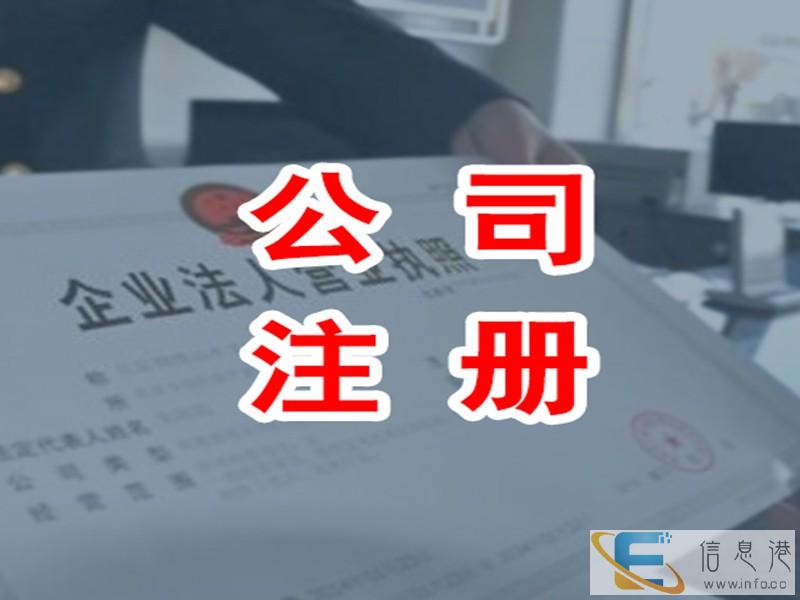 蚌埠2020年注册香港公司需要满足哪些条件