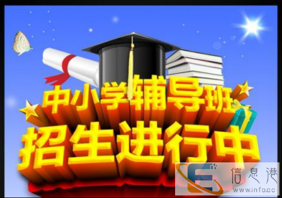 伊春补习三年级数学英语好/小学课外辅导班大全