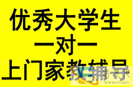 伊春补习初三语文英语哪个补习班好/一对一补习班地址电话