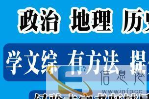 高一高二高三文综个性化辅导、政治地理历史一对一辅导