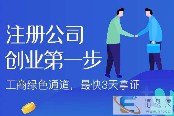 崇左江洲公司注册,个体户营业执照代办,企业变更法人