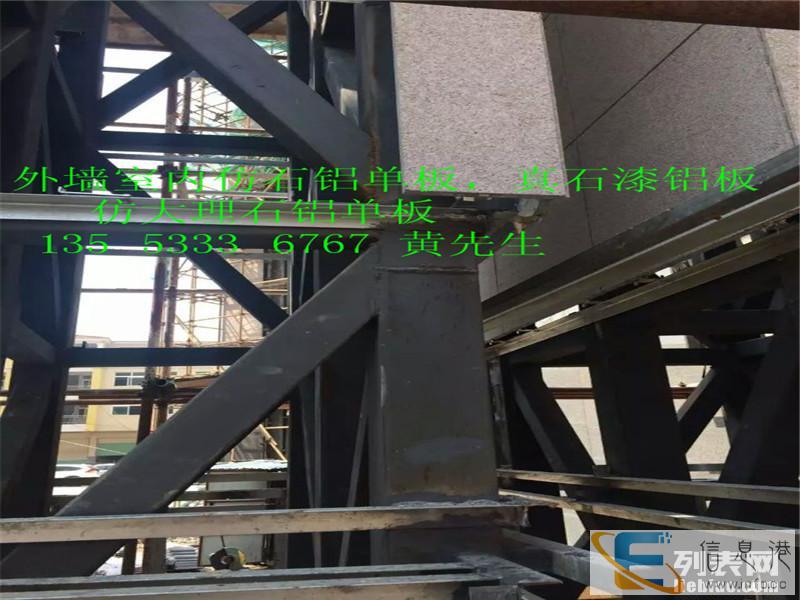 2016广东设计院推荐绿色环保建材 仿石铝单板,仿石材铝板