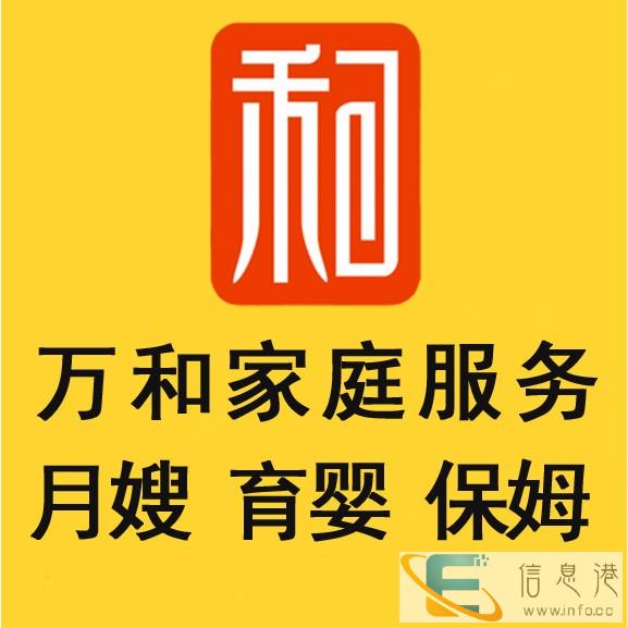 大连开发区金州市内5区保姆阿姨钟点工保洁员月嫂护工服务