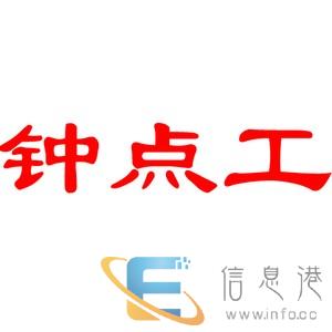 东莞阿姨钟点工小时工包月上门服务保姆清洁工家庭保洁