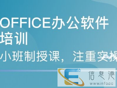 滁州办公软件培训