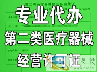 信丰建筑公司注册条件 信丰科技公司注册资料 各类分公司登记