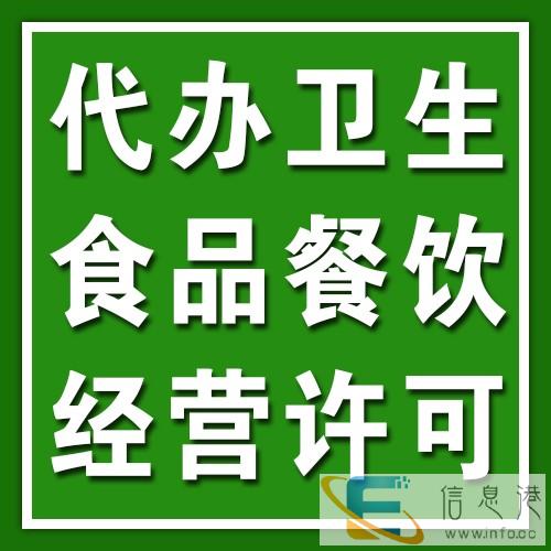 信丰代办营业执照价格 信丰代办营业执照资料 信丰专业代办