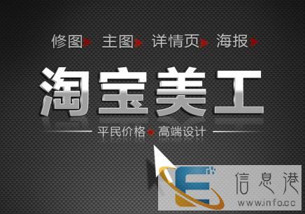 广州网店美工培训 广州网店美工培训