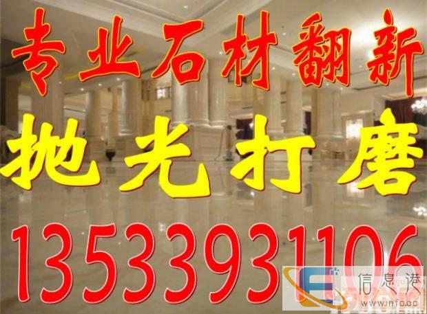 专业石材结晶广州清洁公司瓷砖美缝办公室消毒