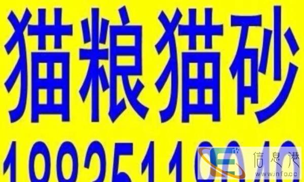 免费送货批发狗粮 狗笼 猫粮 猫砂各种宠物食品用品