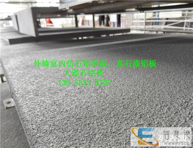 济宁仿石材铝单板,仿大理石铝板