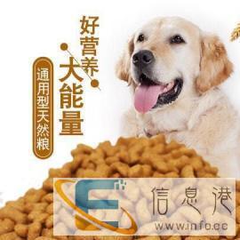 厂家直销狗粮猫粮宠物用品批发零售招代理商合作