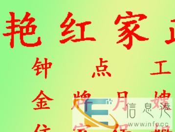 日照专业提供高端住家保姆/月嫂品牌月嫂高级育婴师
