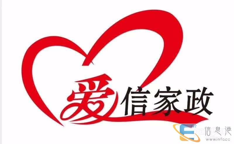 龙岗中心城请住家保姆爱信好家政服务周到 龙岗中心城请住家保姆爱信好家政服务周到