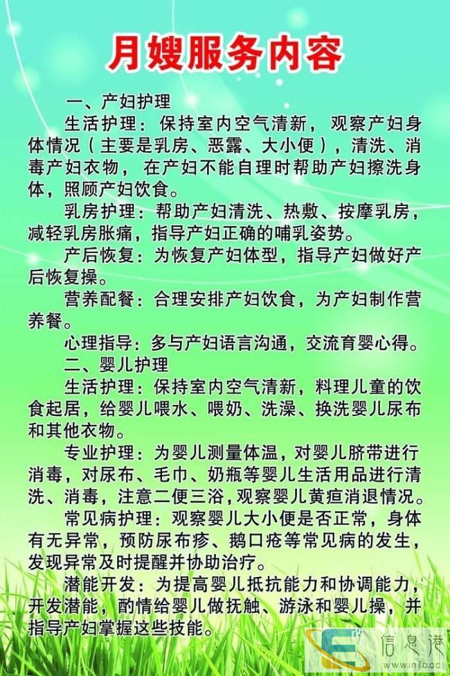 深圳市育婴师温馨服务千万家 深圳市育婴师温馨服务千万家