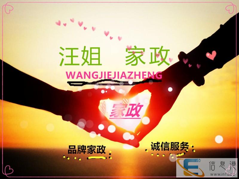 深圳专业家政公司 专业育婴师家政服务 车公庙家政服务 深圳专业家政公司 专业育婴师家政服务 车公庙家政服务