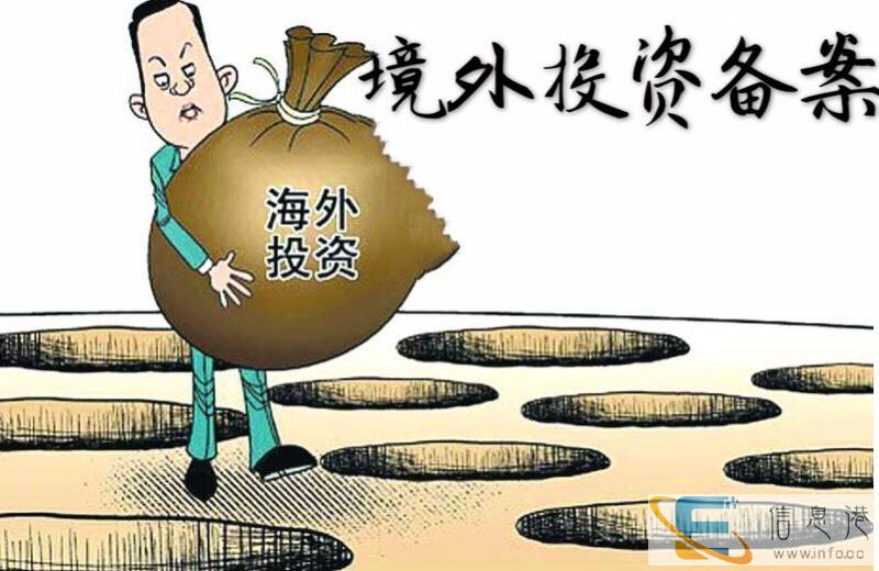 日照2020年odi备案发改委和商务厅材料详解