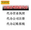 日照记账报税怎么收费国泰财税咨询
