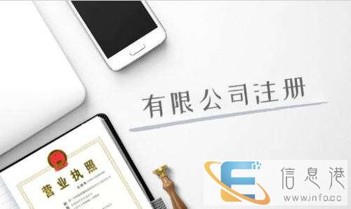 上饶信州工商代办,个体户营业执照代办,企业变更法人 上饶信州工商代办,个体户营业执照代办,企业变更法人