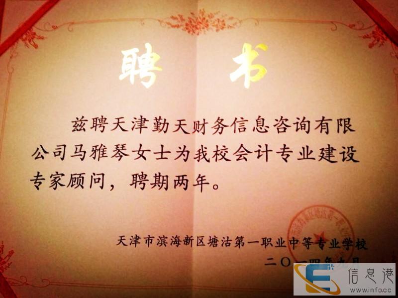 天津新公司注册 2019年天津工商注册流程及需要的材料资料