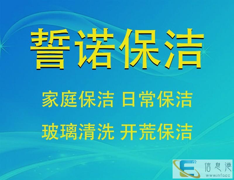 天津家庭保洁,日常保洁,擦玻璃做卫生,随时上门欢迎咨询 天津家庭保洁,日常保洁,擦玻璃做卫生,随时上门欢迎咨询