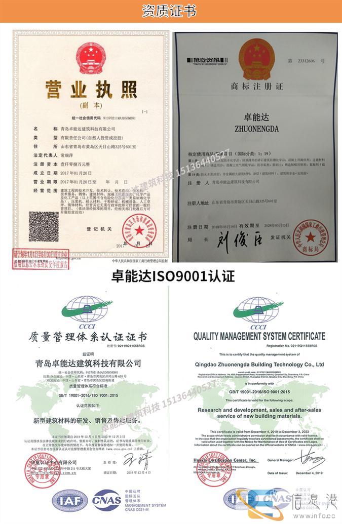 长沙高强聚合物砂浆报价 抗裂抹面砂浆 ISO9001认证通过