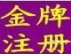 潍坊瑞沣2019感恩责任共赢金牌注册