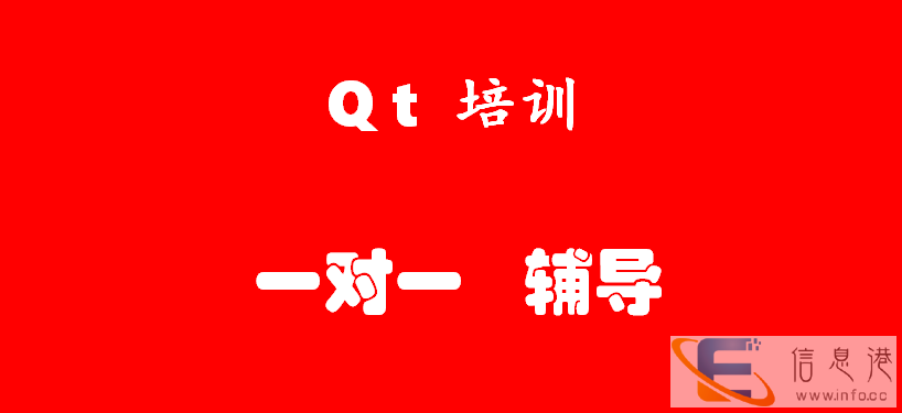 郑州qt培训