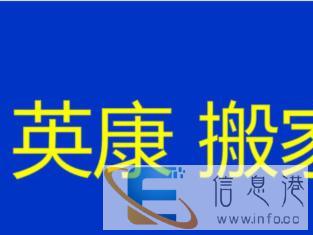 居民搬家提供1.5吨货车、2吨货车、1.5吨车车辆高效、快速