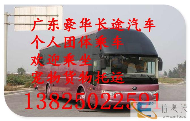 客车 广州到宝鸡直达的大巴汽车 发车时刻表 价格多少 多久到