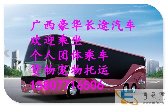 客车 南宁到宝鸡汽车/客车 发车时刻表 大巴哪里乘 票价多少