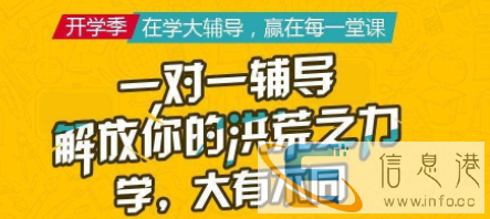 重庆补习高一年级数学英语哪个家教机构好/课外补习学校地址电话