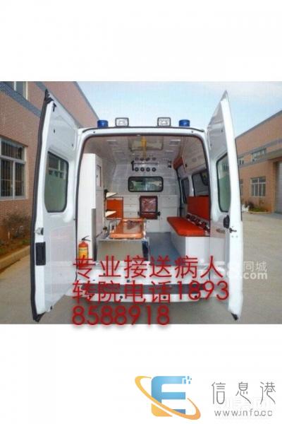 救护车出租接送医院120救护车接送省内外病人转院